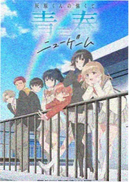 青春之旅漫画第01卷单行本封面