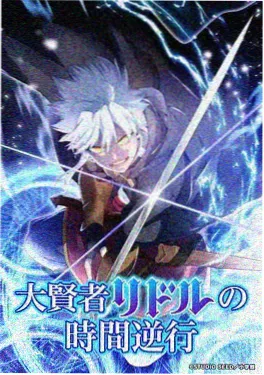 青春之旅漫画番外篇夏日信笺封面