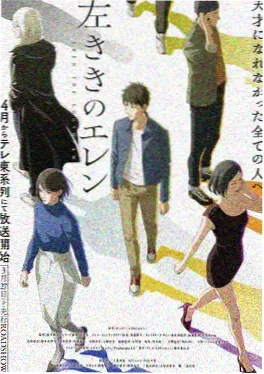 青春之旅漫画人物关系图鉴封面