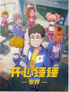 青春之旅漫画在线观看时间线校验配图