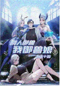 青春之旅漫画动画与剧场版改编取舍配图